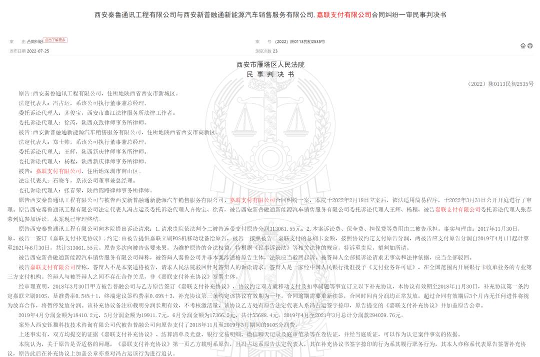 立刷249元怎么投诉退款,立刷代理分润多少钱