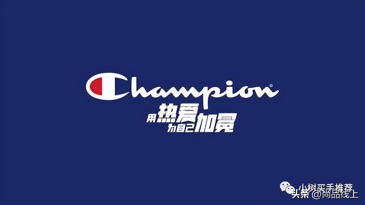 人手N件的街霸【冠军Champion】，不止一面，今天1.5折起