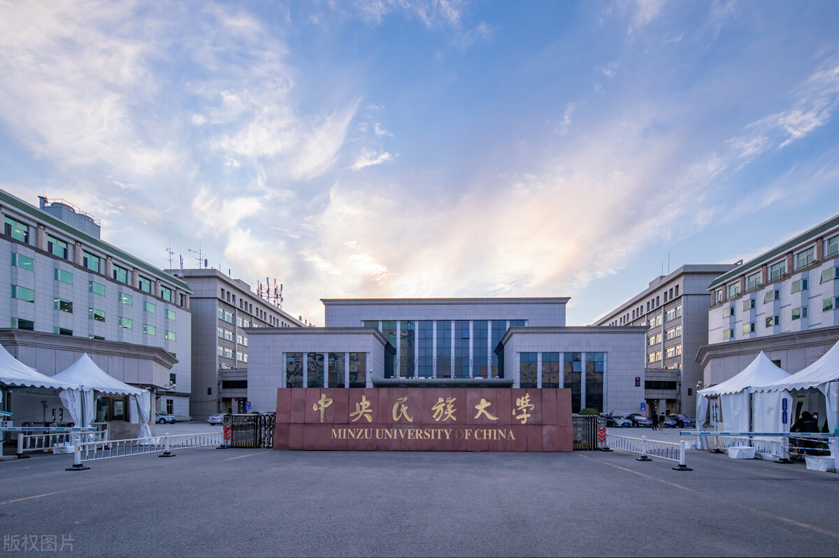 24中央民族大学新闻与传播非全考研专业目录、招生人数、参考书目