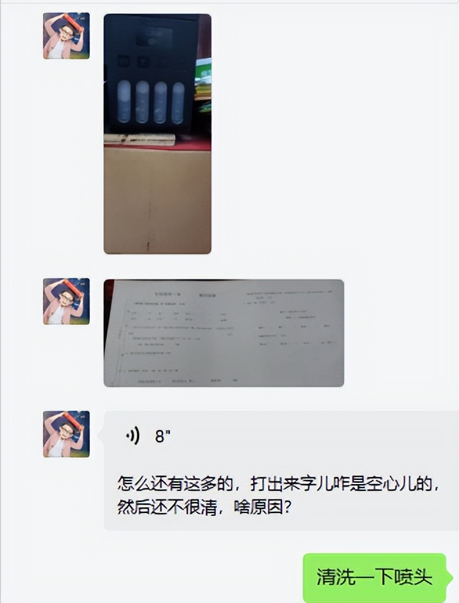 清洗爱普生打印机喷头步骤,爱普生清洗打印机喷头步骤