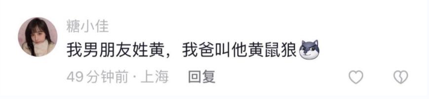 “那个人贩子怎么样了？”爸妈给对象起外号能有多离谱...