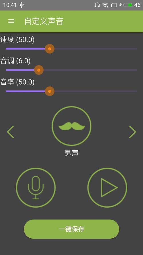 这东西你一定没接触过，神奇的声音改变术，原来是这样完成的
