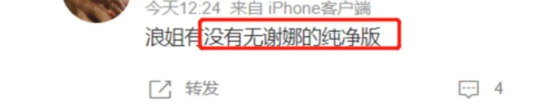 谢娜发文告别浪姐3,浪姐谢娜为什么被骂