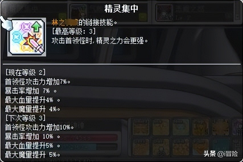 冒险岛bosslink必练职业,冒险岛boss攻击和伤害