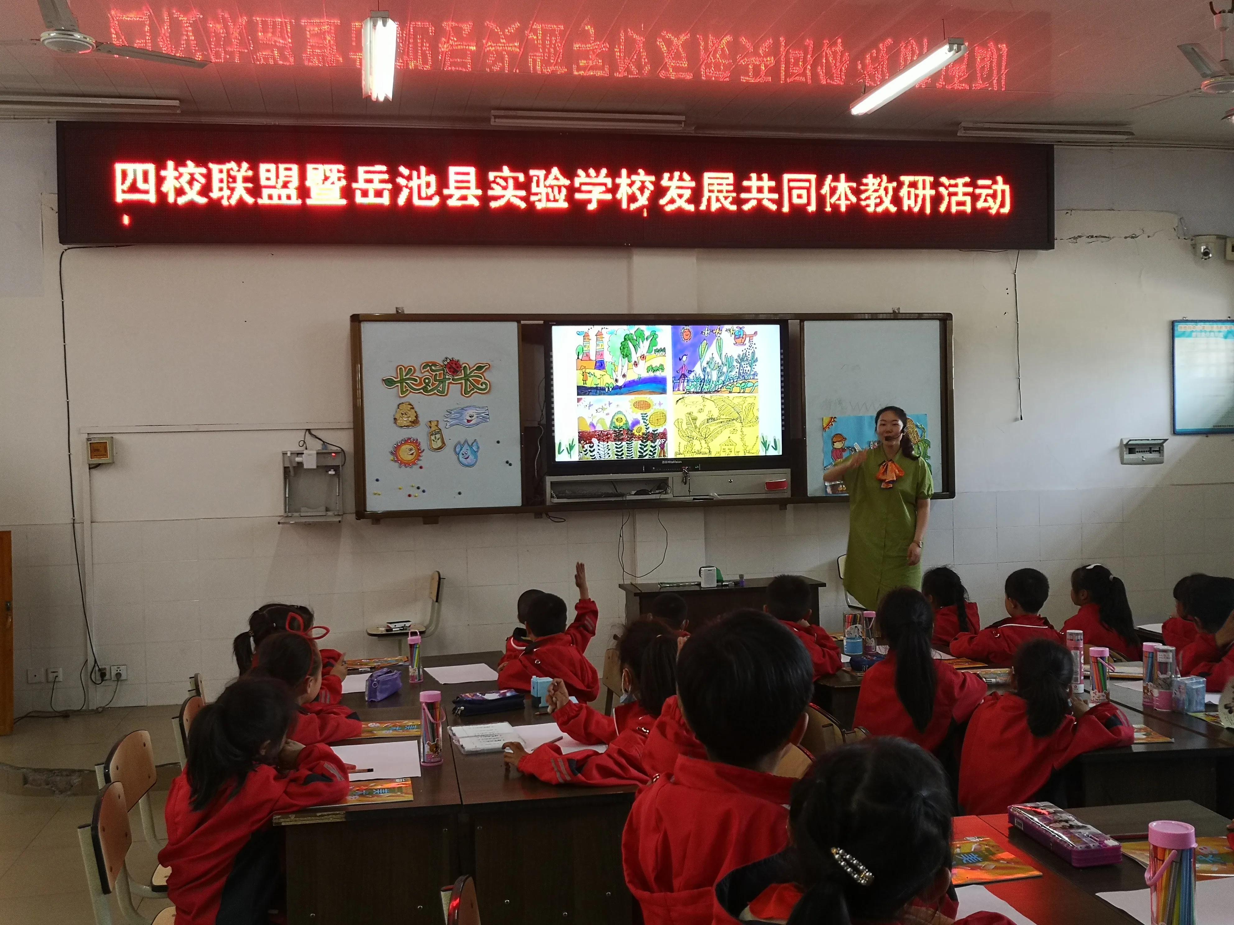 岳池实验学校发展共同体同课异构“画”交流，特色教育促“双减”