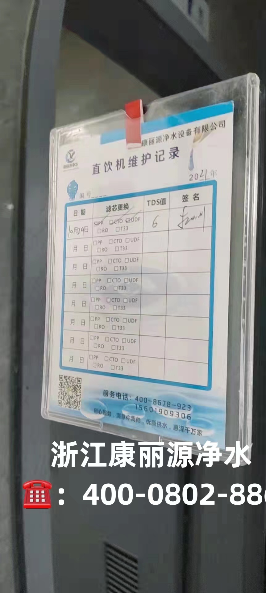 浙江立式冷热直饮机租赁,诺爱浙江空压机有限公司