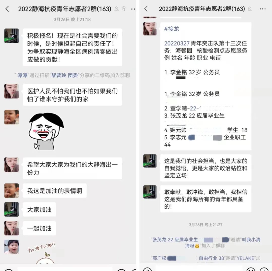 平凡自有英雄气！——静海青年战“疫”群像