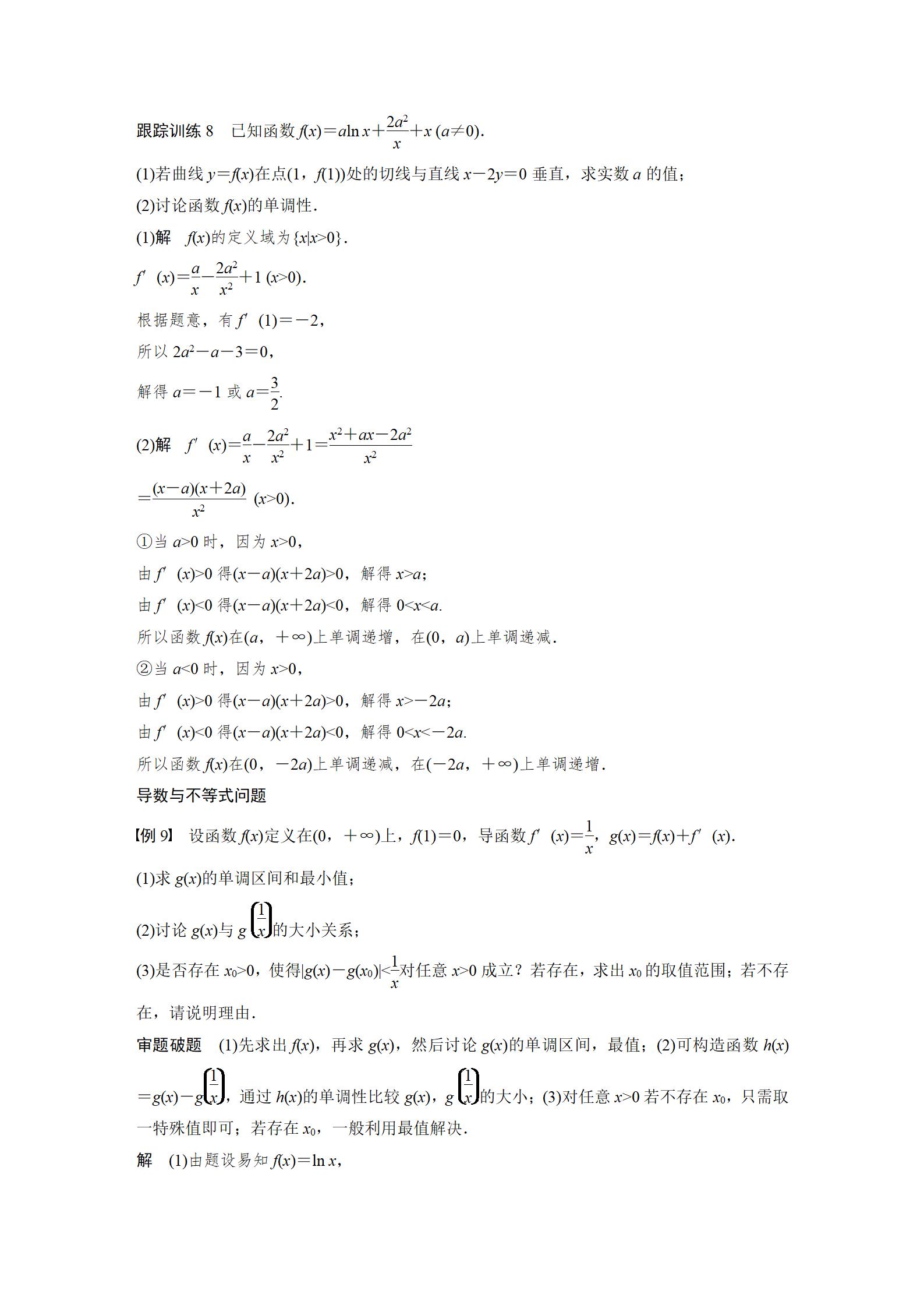 高中数学解答题七个专题,高中数学解答题模板