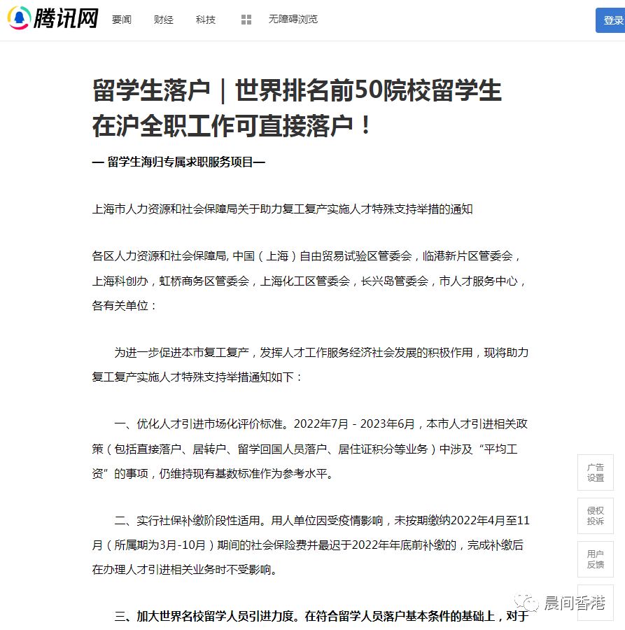 港校毕业生就业前景好吗？一年制硕士真的是在“花钱买学历”吗？