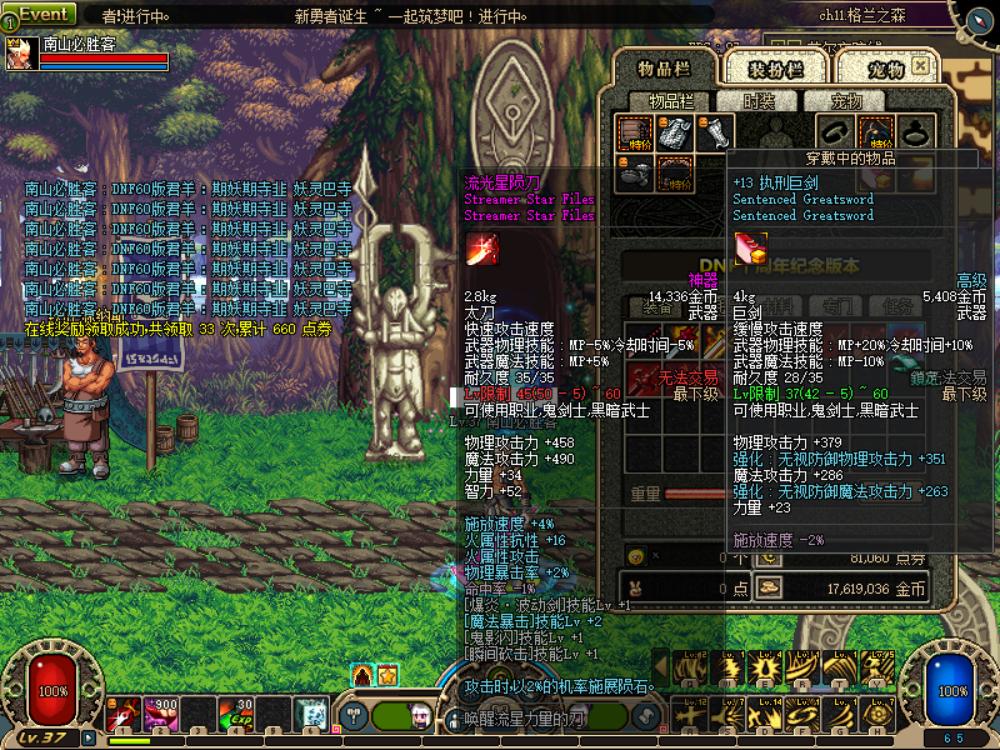 DNF：60版本鬼剑士哪把*器武**最强？地下城与勇士十大*刀名**