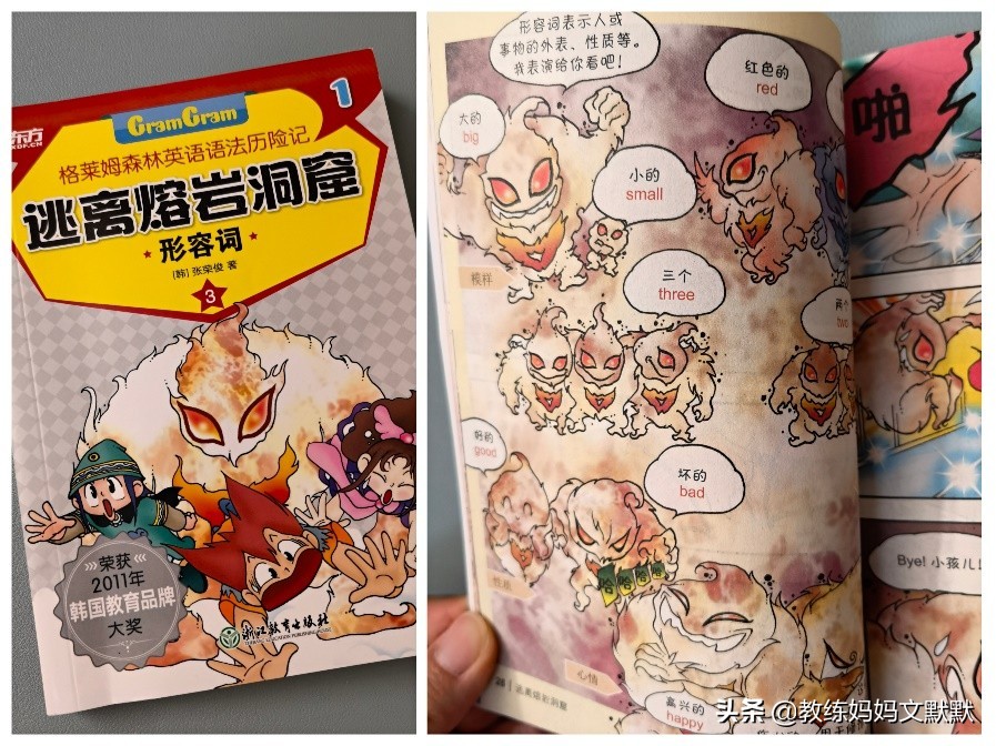 只知道东方甄选还不够，这些新东方的英文启蒙书同样值得你来挖