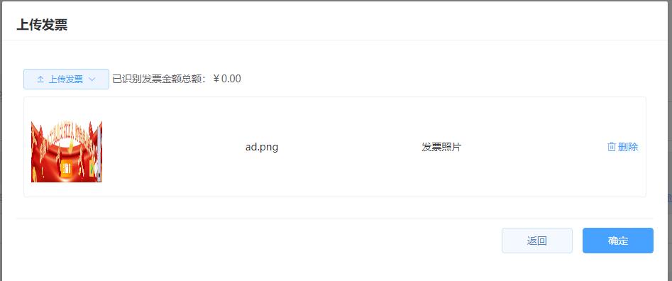 为什么填电子报销单时，扫描发票没有显示销方的信息？
