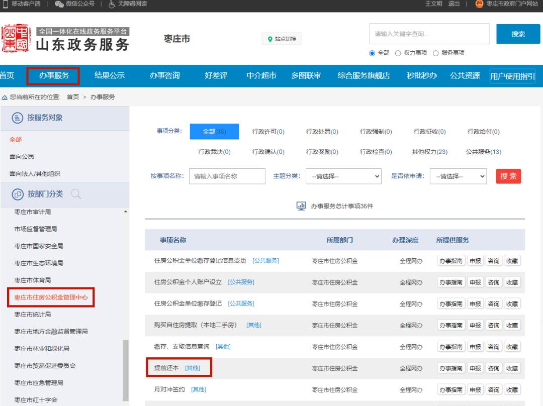 公积金业务授权小程序注册,公积金业务办理怎么网上预约