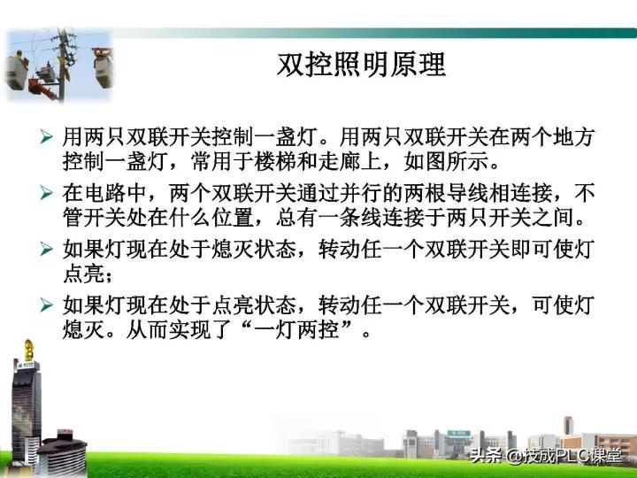 电工最基本的线路图,电工技能全套视频完整