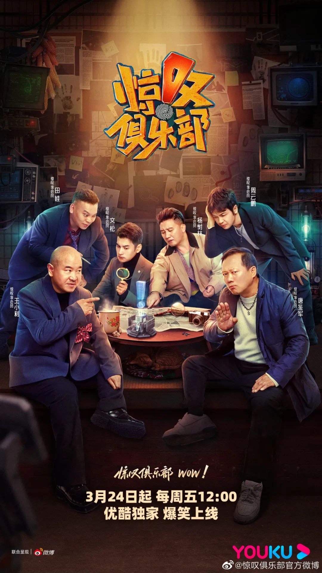 一整季笑麻了，东北喜剧天团主打就是一个真诚