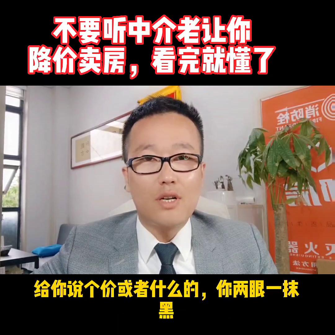 为什么房子好却卖不出去,为什么你的房子迟迟卖不出去