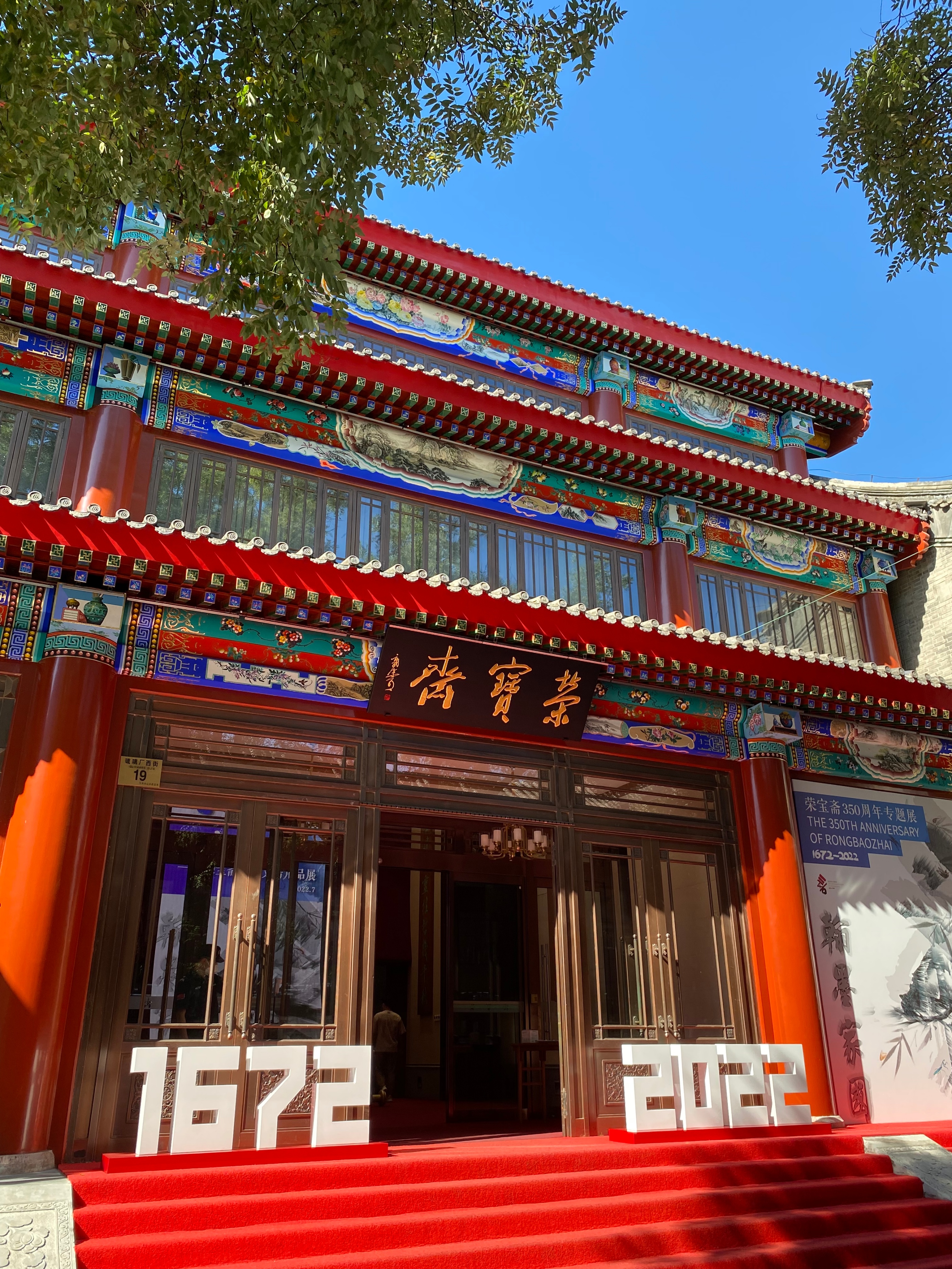 琉璃厂京郊游攻略,北京琉璃厂的攻略