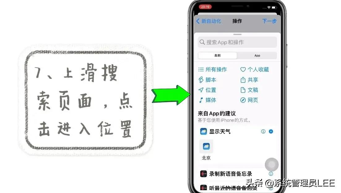 苹果ios15桌面图标更改,苹果ios15.3.1桌面图标怎么设置