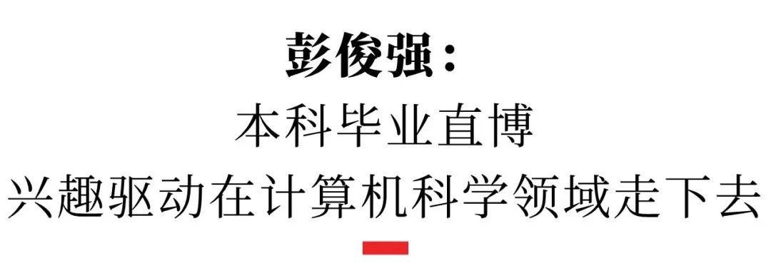 专访|小学不“冒尖”,中学爱打游戏,他们如何拿下华为全球冠军?