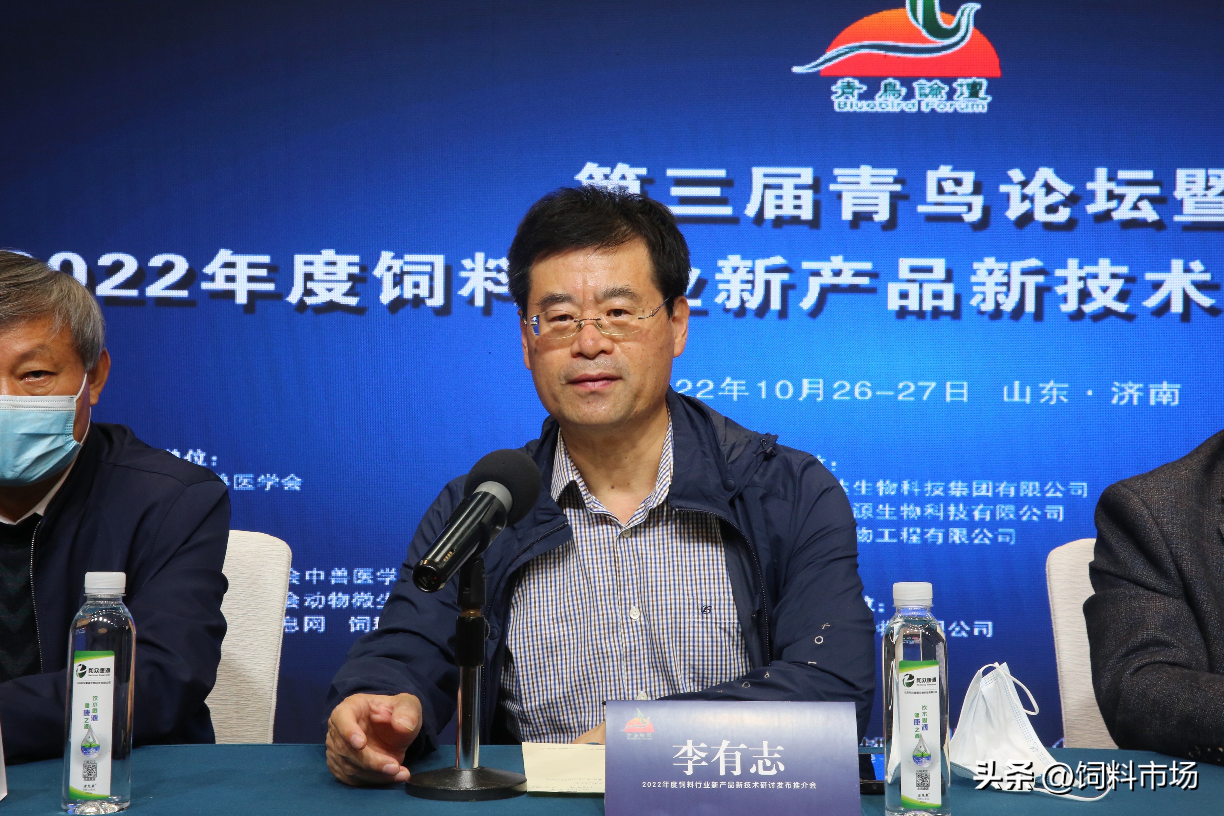 第三届青鸟论坛-2022饲料行业新产品新技术研讨发布会在济南举行