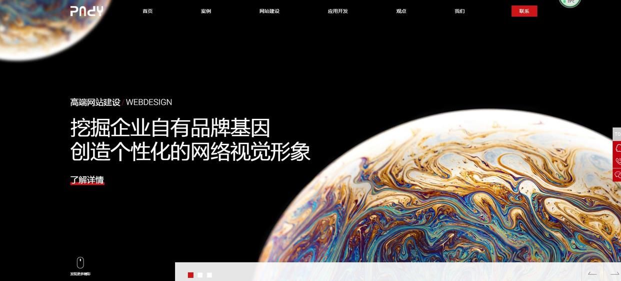 口碑好网站建设机构排名,国内网站建设公司哪家好