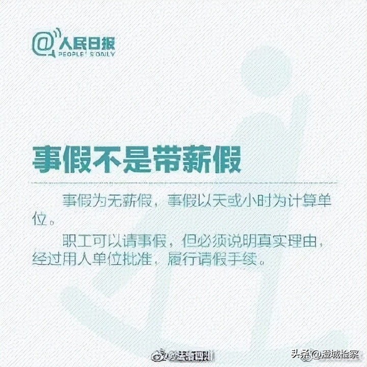 十天年休假怎么请假最划算,关于请假及休假的规定