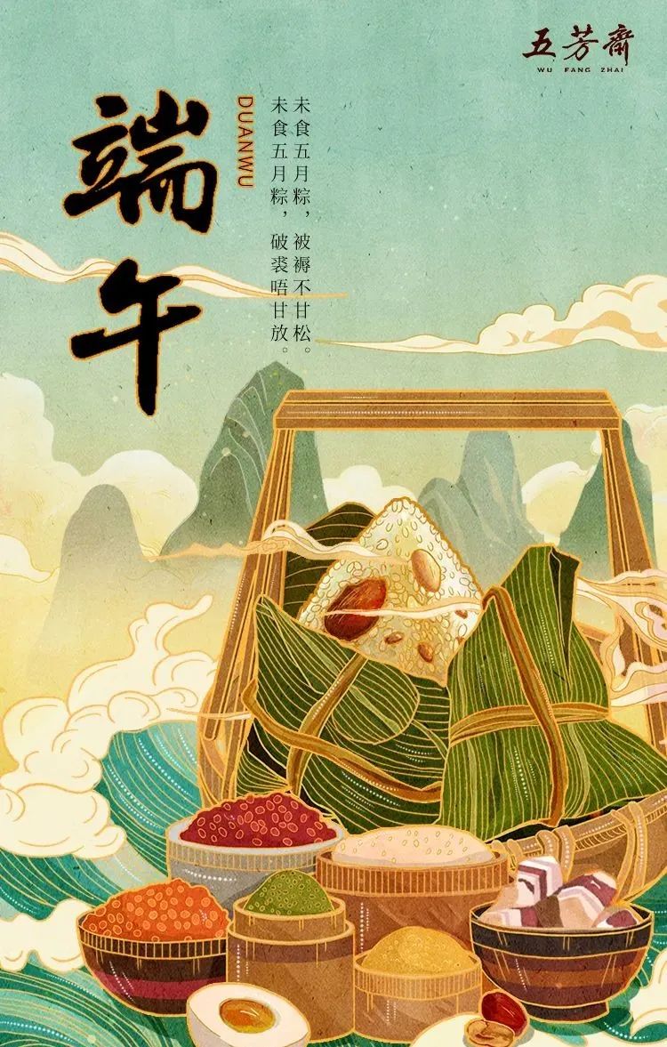 端午节海报俏皮文案,端午节海报文案朋友圈