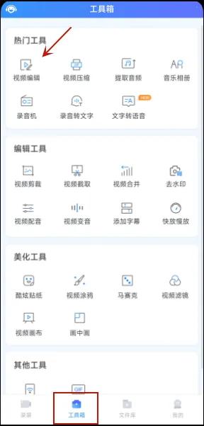 苹果x录屏功能在哪里开启,苹果13录屏怎么开启
