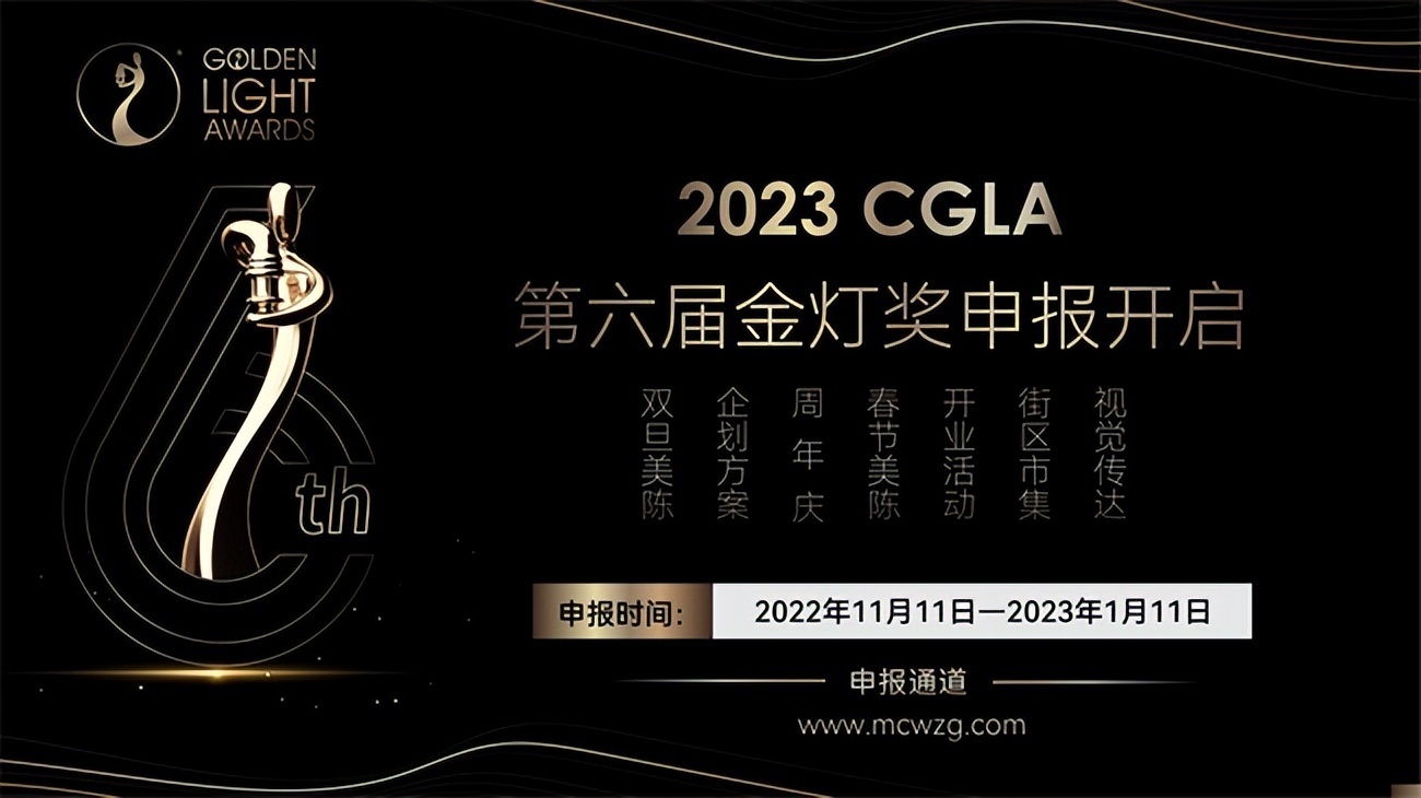 2022第五届金灯奖卓越场景奖,第五届金灯奖