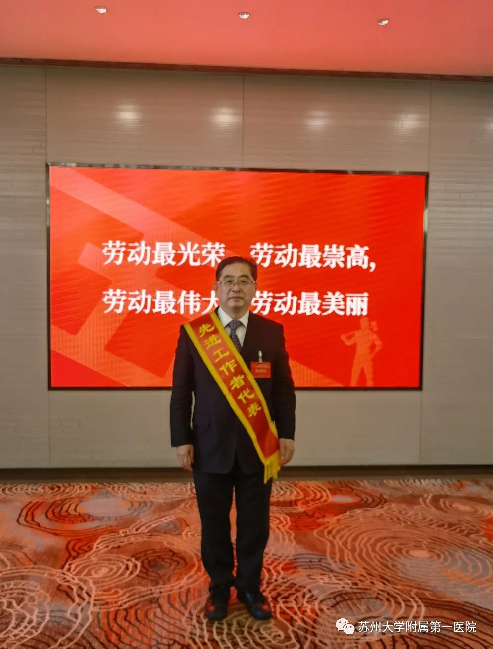 劳动楷模！苏大附一院黄建安教授荣获“全国五一劳动奖章”