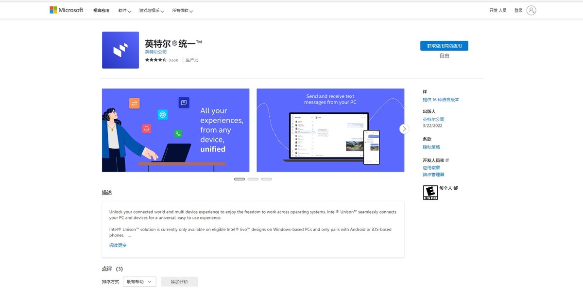 pc安卓ios互通游戏,pc端和android端