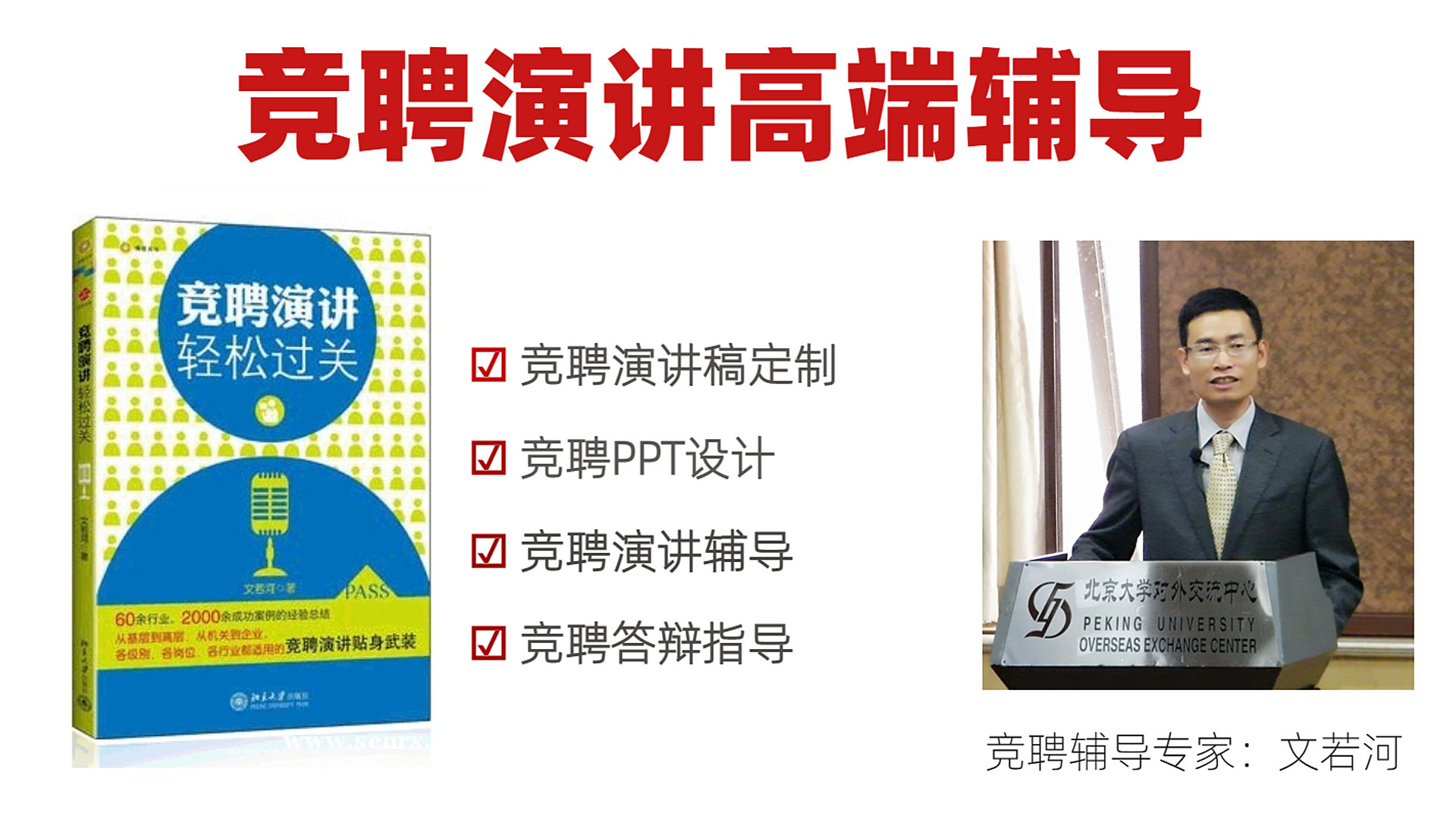 竞聘演讲紧张怎么办,竞聘克服紧张情绪