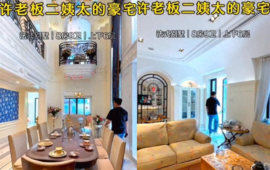 许老板老家别墅,许家二姨太别墅