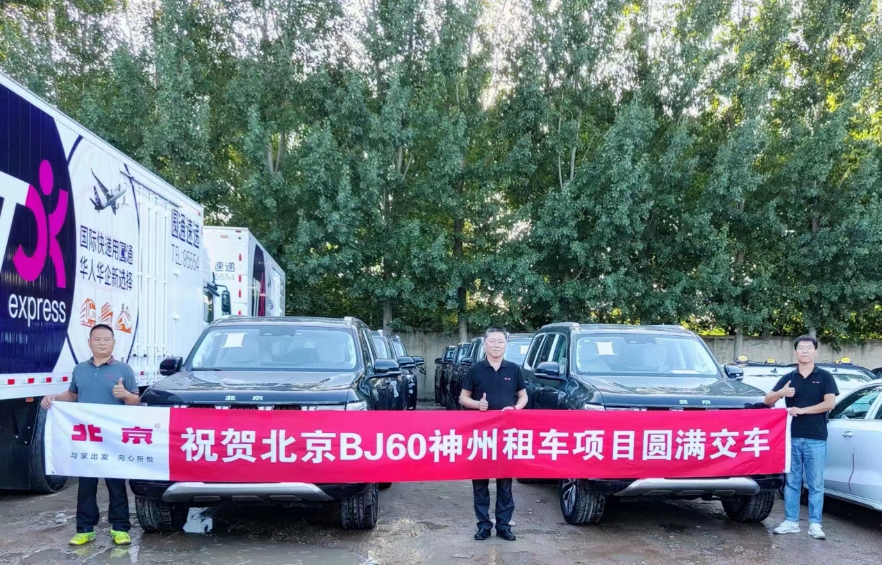 神州租车北京bj60配置,神州联合租车