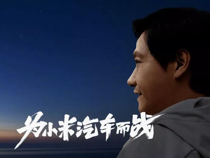 小米汽车1代,小米汽车1发布价