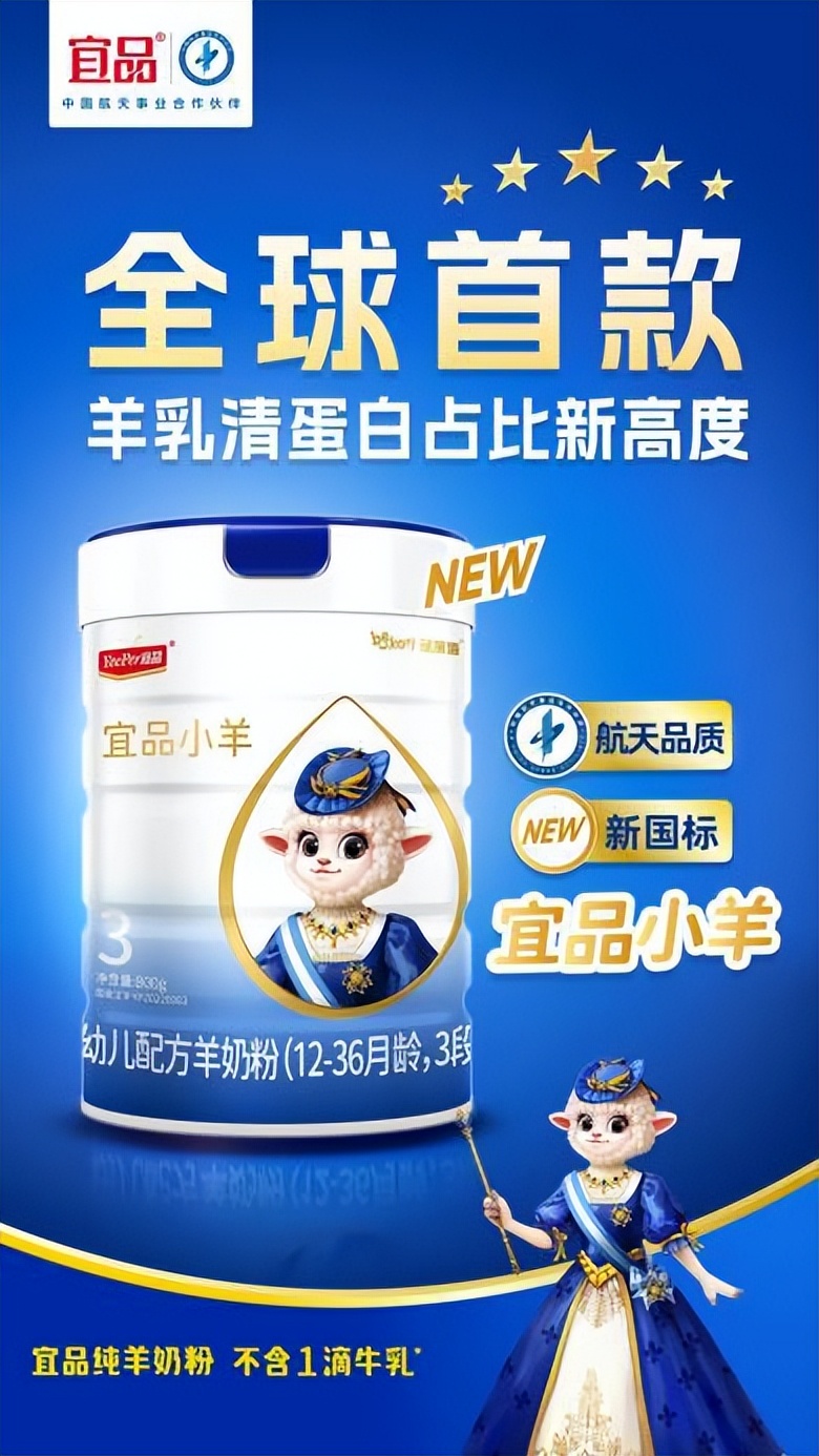 羊奶粉前十名品牌排行榜,羊奶粉排名前十名品牌是哪些