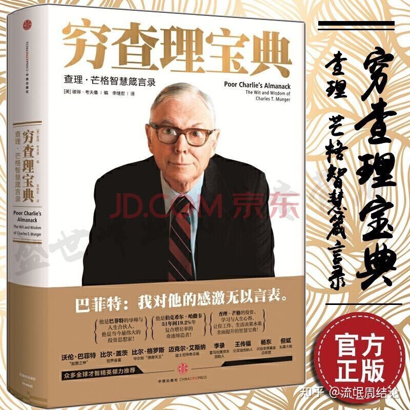 最适合入门的10本炒股书籍,炒股只要领悟到其中精髓