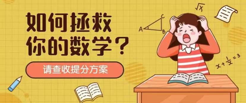 成考的数学答题技巧,成考英语答题技巧及方法