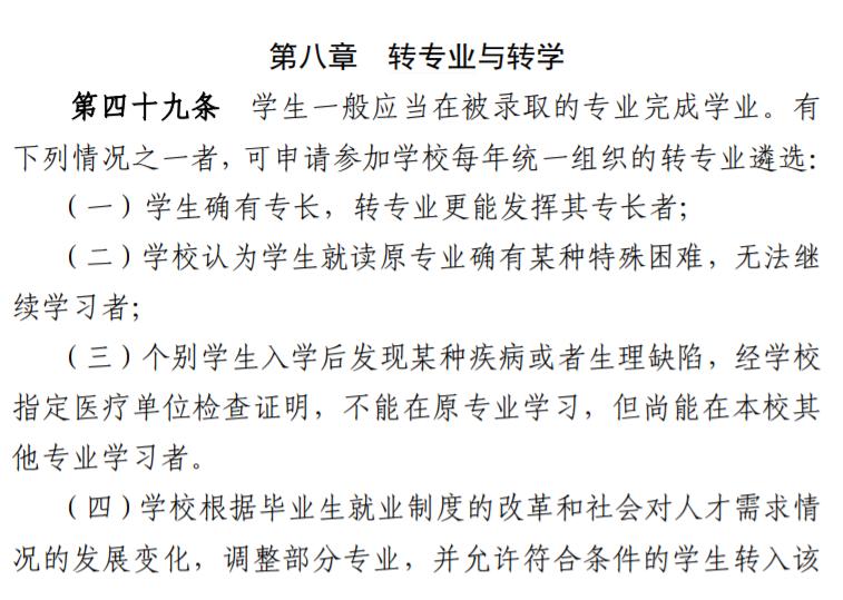 哪些大学转专业比较简单,大专专业录取能转专业吗