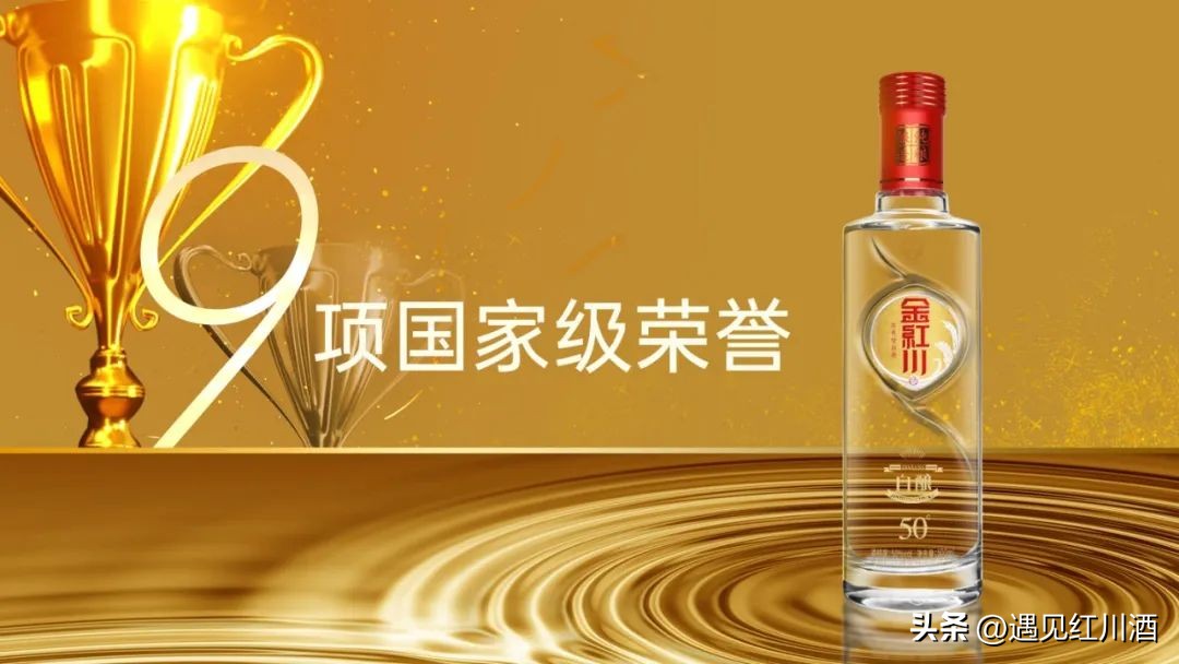 红川酒有多少种,红川酒等级区别