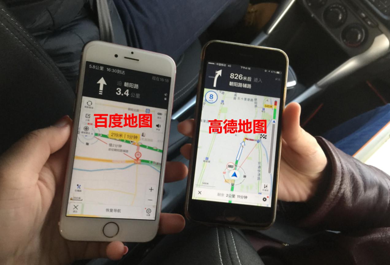 百度和高德地图哪个更精准,百度和高德地图导航哪个精准