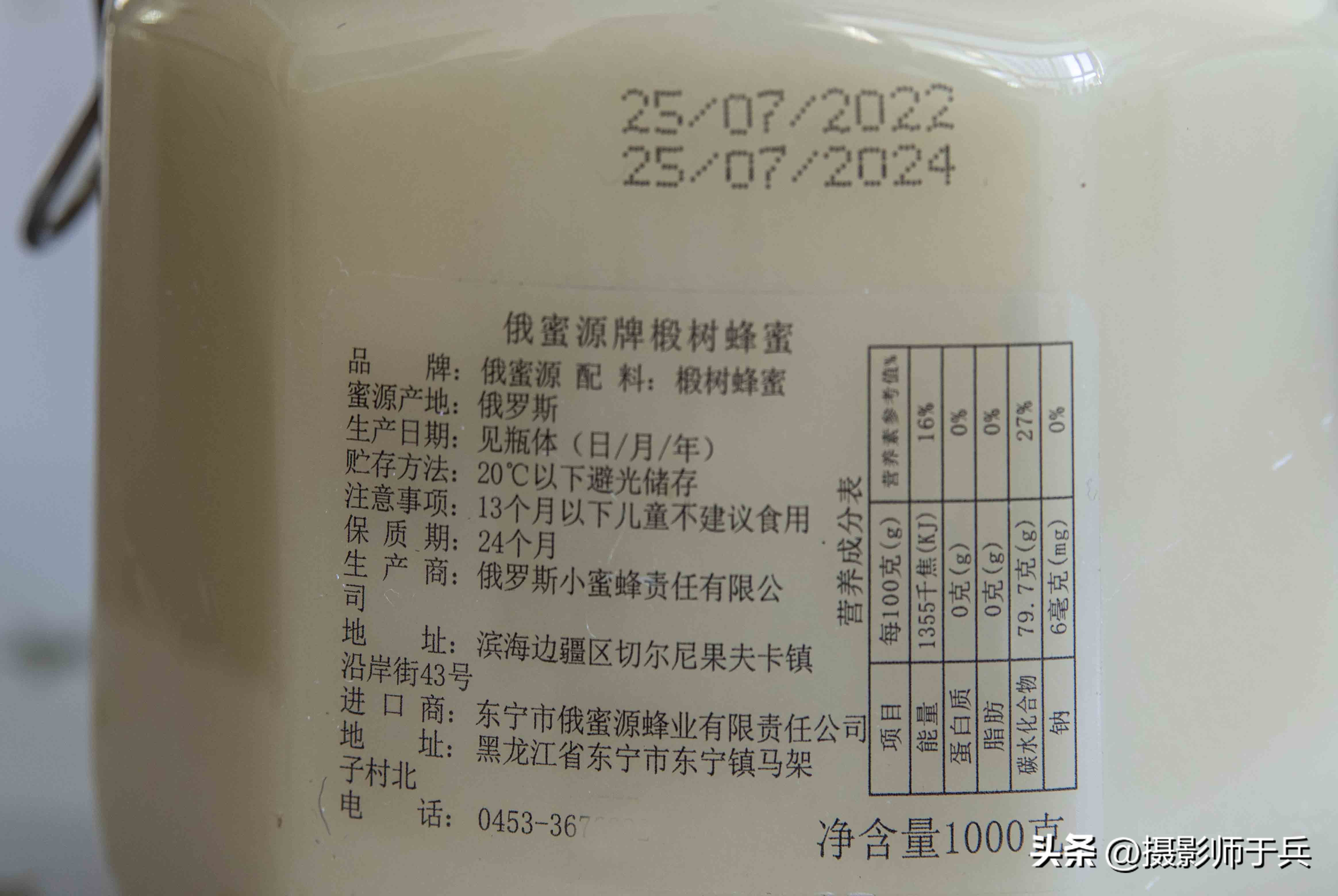 俄罗斯蓝熊椴树蜜怎样,俄罗斯冬熊牌椴树蜜是名牌吗