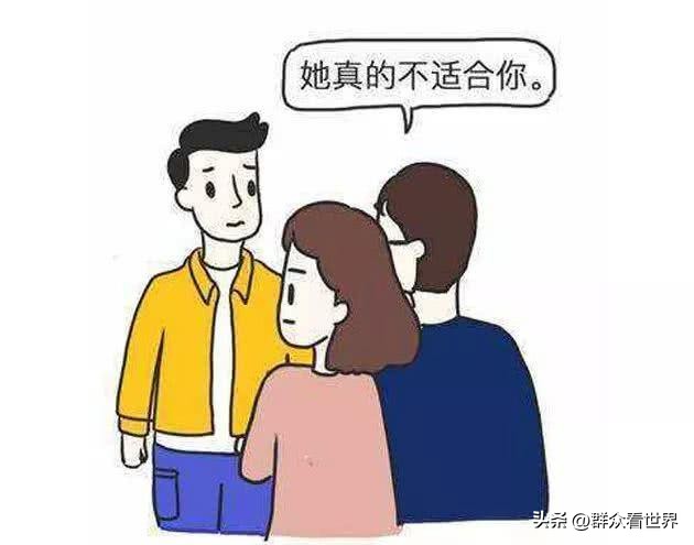 男方家里人反对该怎么办,男方家人反对的婚姻该不该继续