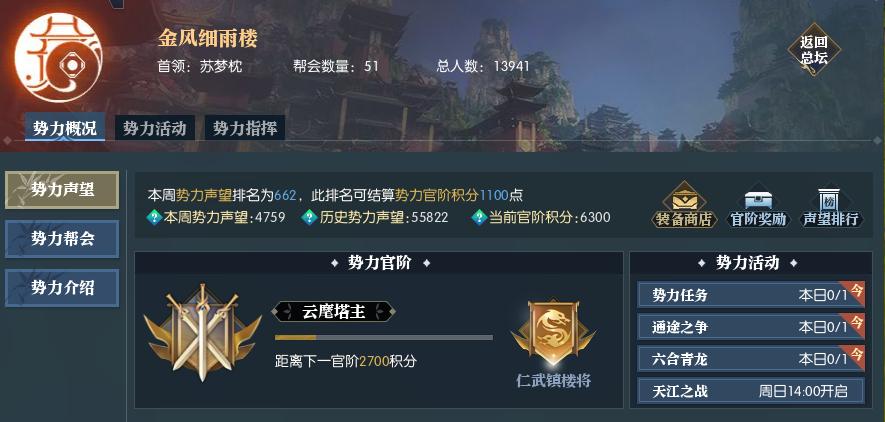 逆水寒魔兽老兵服搬砖攻略,逆水寒魔兽老兵服机制攻略