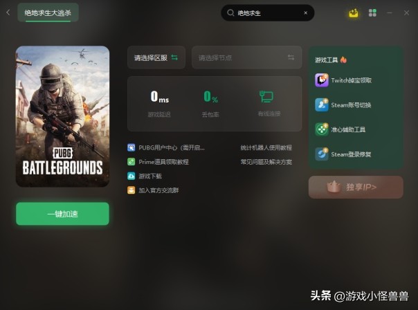 steampubg绝地求生下载方式,pubg绝地求生在steam怎么买