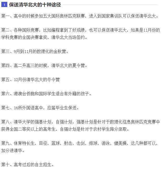 14岁学生保送清华被骗,14岁少年被保送清华发现被骗