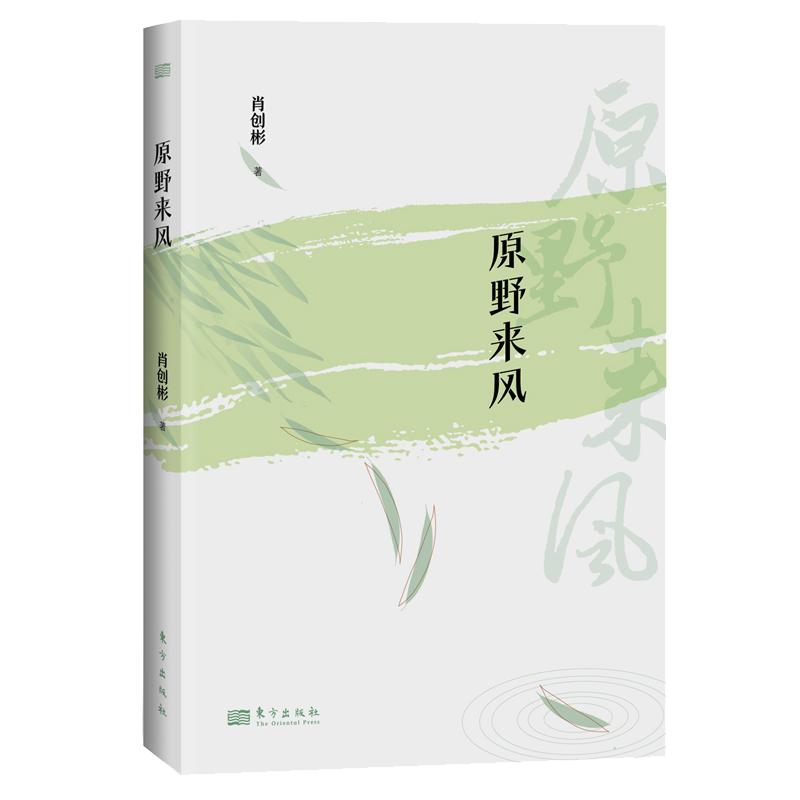 一定要爱着点什么，恰似草木对光阴的钟情