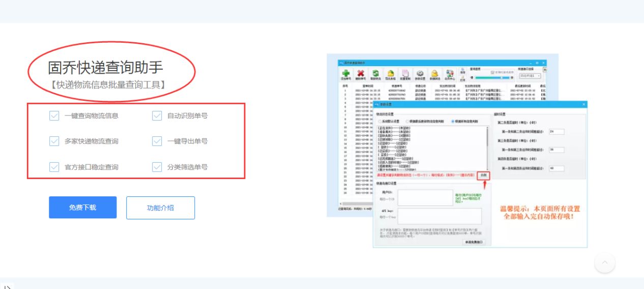 怎么批量查询快递单号物流信息,快递单号怎么查看物流信息比较快