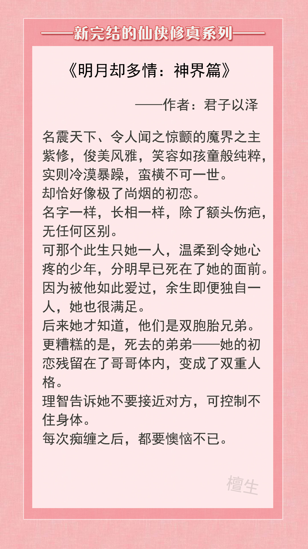 修仙文女强男强推荐文笔好,十本好看的修仙宠文小说