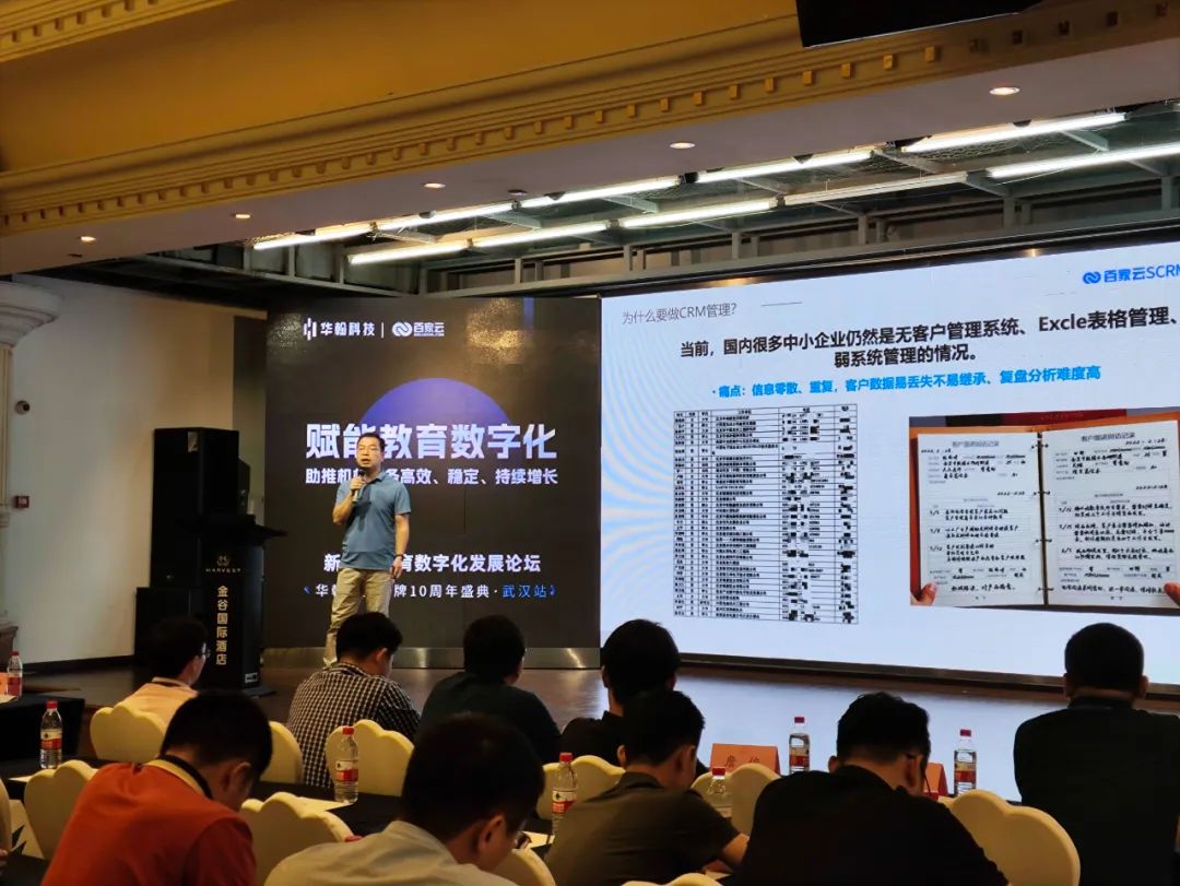 新时代教育数字化发展论坛，华翰科技品牌10周年盛典圆满举行！